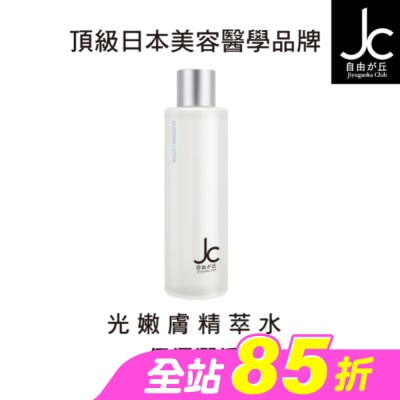 JCPROGRAM - JCprogram 光嫩膚精萃水 200ml