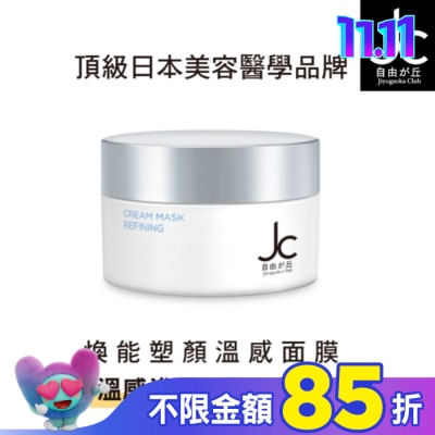 JCprogram JCprogram 煥能塑顏溫感面膜 50ml