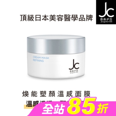 JCPROGRAM - JCprogram 煥能塑顏溫感面膜 50ml