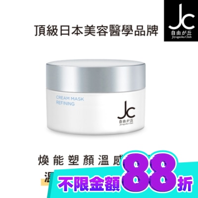 JCprogram JCprogram 煥能塑顏溫感面膜 50ml image