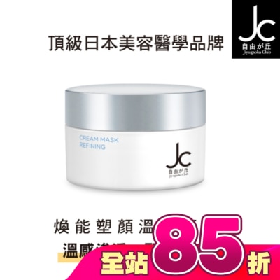 JCPROGRAM - JCprogram 煥能塑顏溫感面膜 50ml