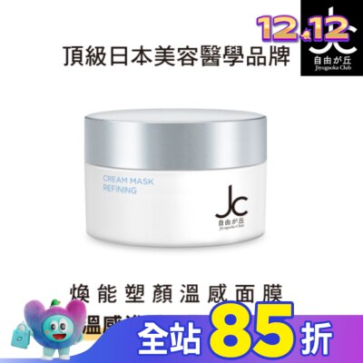 JCprogram JCprogram 煥能塑顏溫感面膜 50ml