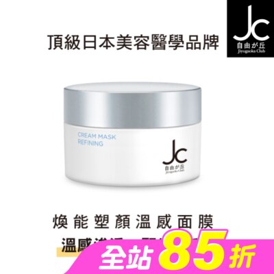 JCPROGRAM - JCprogram 煥能塑顏溫感面膜 50ml