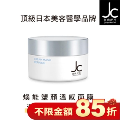 JCPROGRAM JCprogram 煥能塑顏溫感面膜 50ml