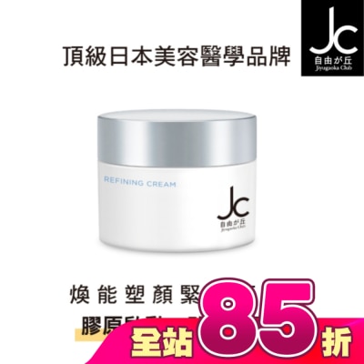 JCPROGRAM - JCprogram 煥能塑顏緊膚面霜 50g