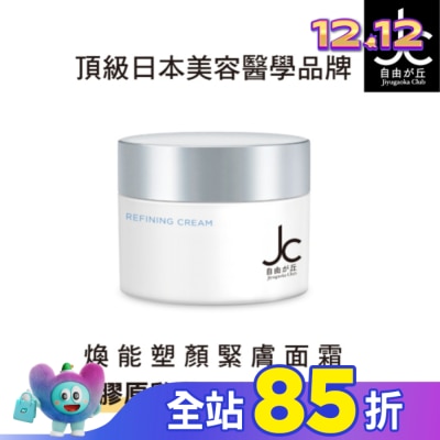 JCprogram JCprogram 煥能塑顏緊膚面霜 50g