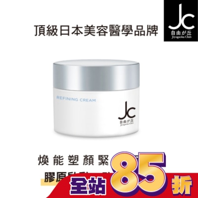 JCprogram JCprogram 煥能塑顏緊膚面霜 50g