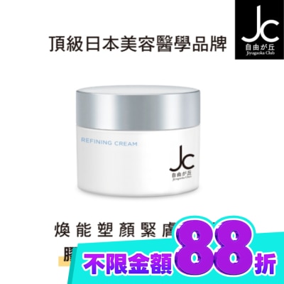 JCprogram JCprogram 煥能塑顏緊膚面霜 50g image