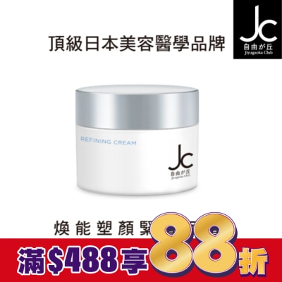JCprogram JCprogram 煥能塑顏緊膚面霜 50g