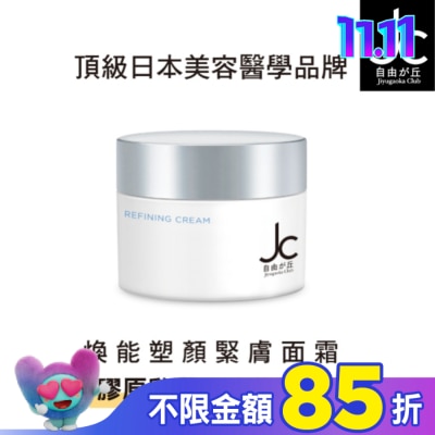 JCprogram JCprogram 煥能塑顏緊膚面霜 50g