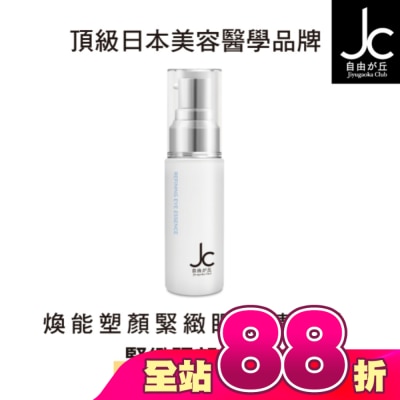 JCPROGRAM - JCprogram 煥能塑顏緊緻眼部精華乳 15ml