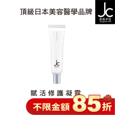 JCPROGRAM JCprogram 賦活修護凝露 35g