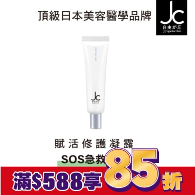 JCPROGRAM JCprogram 賦活修護凝露 35g