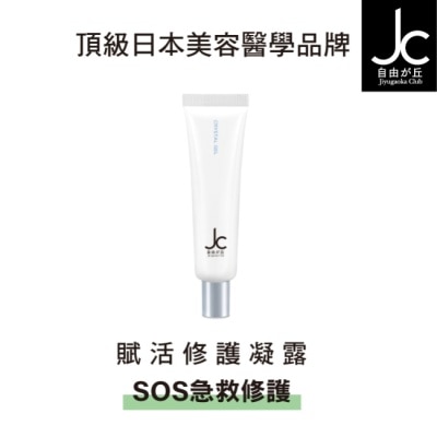 JCPROGRAM JCprogram 賦活修護凝露 35g