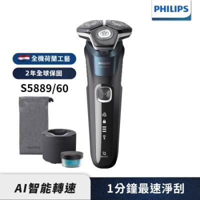 PHILIPS 【Philips飛利浦】S5889全新智能電動刮鬍刀/電鬍刀