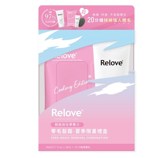 Relove夏季零毛髮霜禮盒(零毛髮霜80ml+金盞花私密潔淨凝露30ml+濕巾15抽)