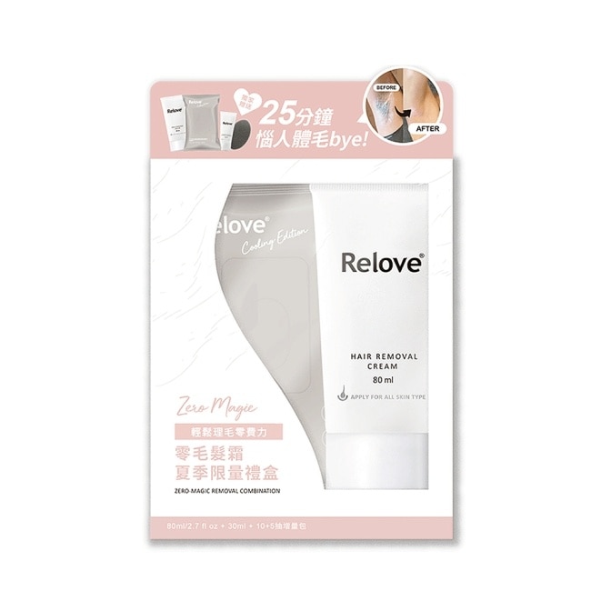 Relove夏季零毛髮霜禮盒(零毛髮霜80ml+金盞花私密潔淨凝露30ml+濕巾15抽)
