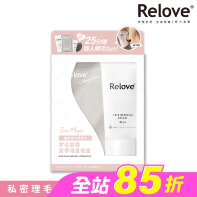 RELOVE - Relove夏季零毛髮霜禮盒(零毛髮霜80ml+金盞花私密潔淨凝露30ml+濕巾15抽)