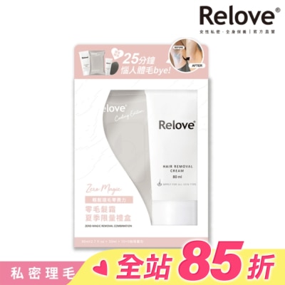 RELOVE Relove夏季零毛髮霜禮盒(零毛髮霜80ml+金盞花私密潔淨凝露30ml+濕巾15抽)