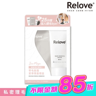 RELOVE - Relove夏季零毛髮霜禮盒(零毛髮霜80ml+金盞花私密潔淨凝露30ml+濕巾15抽) image