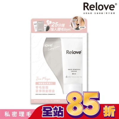 RELOVE Relove夏季零毛髮霜禮盒(零毛髮霜80ml+金盞花私密潔淨凝露30ml+濕巾15抽)
