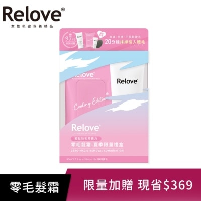 RELOVE Relove夏季零毛髮霜禮盒(零毛髮霜80ml+金盞花私密潔淨凝露30ml+濕巾15抽)