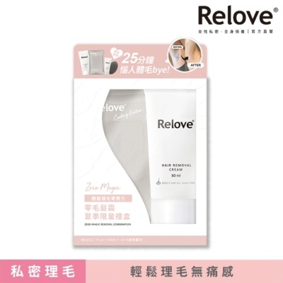 RELOVE Relove夏季零毛髮霜禮盒(零毛髮霜80ml+金盞花私密潔淨凝露30ml+濕巾15抽)