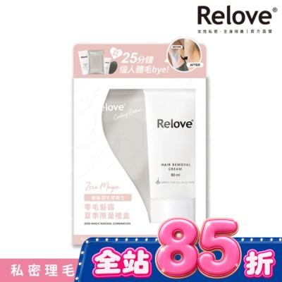 RELOVE - Relove夏季零毛髮霜禮盒(零毛髮霜80ml+金盞花私密潔淨凝露30ml+濕巾15抽) image