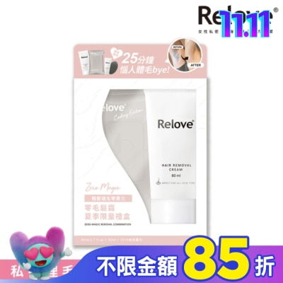 RELOVE Relove夏季零毛髮霜禮盒(零毛髮霜80ml+金盞花私密潔淨凝露30ml+濕巾15抽)