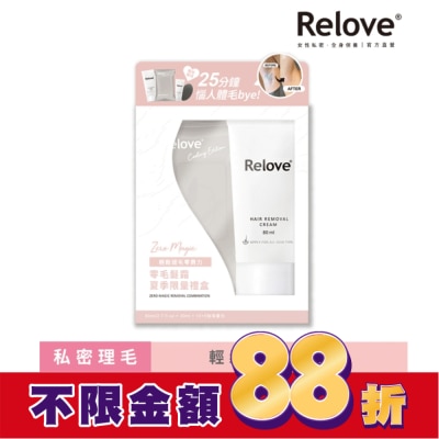RELOVE Relove零毛髮霜禮盒(零毛髮霜80ml+金盞花私密潔淨凝露30ml+濕巾15抽)