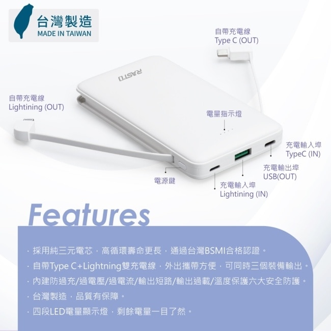【台灣製造】RASTO RB34 自帶雙線三輸出快充版行動電源-紫