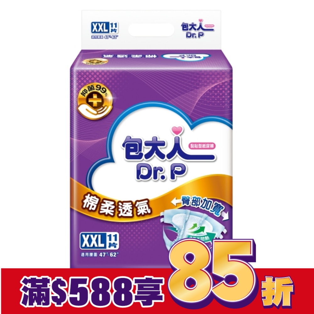包大人成褲棉柔透氣XXL 11sX6包-箱購-箱購