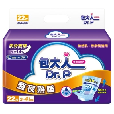 DRP 包大人整夜熟睡尿片 22sX6包-箱購-箱購