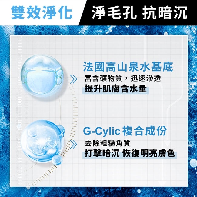 巴黎萊雅雙效淨化抗暗沉洗面乳100ml image