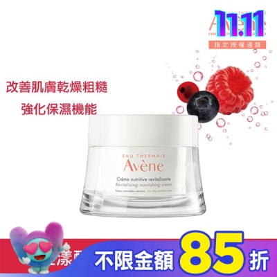 Avene 雅漾 雅漾醒膚緊實彈力霜50ml