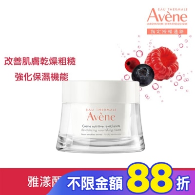 Avene 雅漾 雅漾醒膚緊實彈力霜50ml