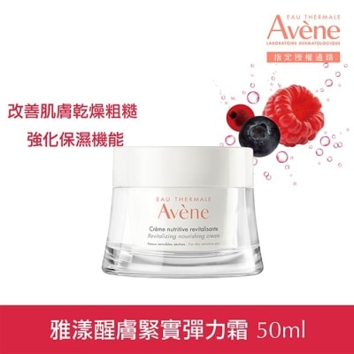 Avene 雅漾 雅漾醒膚緊實彈力霜50ml