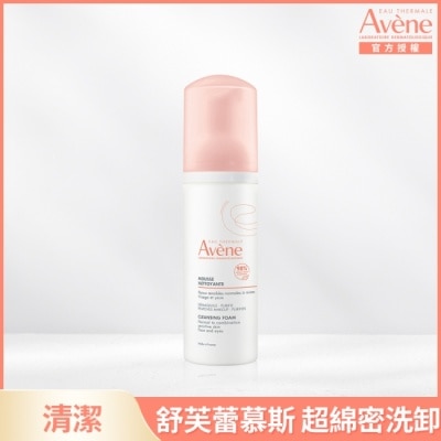 Avene 雅漾 雅漾活泉綿密潔顏慕斯150ml