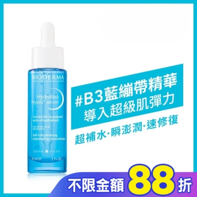 BIODERMA 貝膚黛瑪 貝膚黛瑪B3藍繃帶保濕修復精華30ml