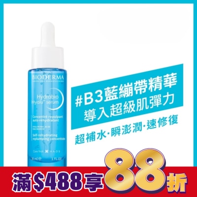 BIODERMA 貝膚黛瑪 貝膚黛瑪B3藍繃帶保濕修復精華30ml
