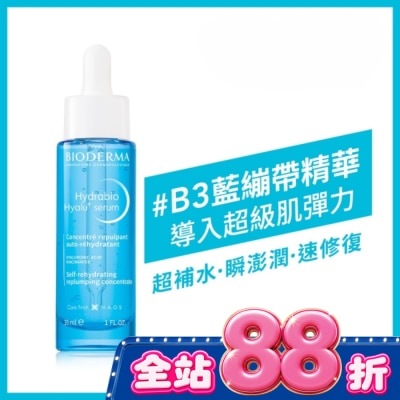 BIODERMA 貝膚黛瑪 - 貝膚黛瑪B3藍繃帶保濕修復精華30ml image