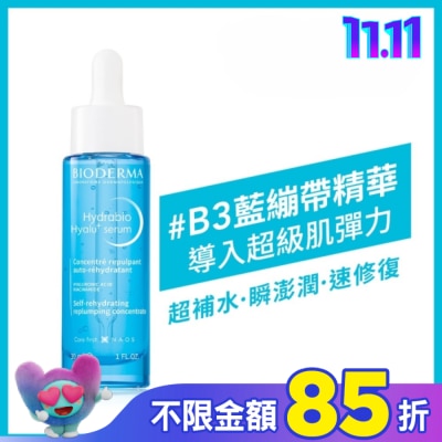 BIODERMA 貝膚黛瑪 貝膚黛瑪B3藍繃帶保濕修復精華30ml