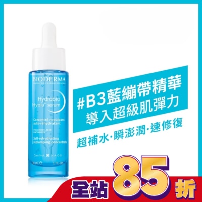 BIODERMA 貝膚黛瑪B3藍繃帶保濕修復精華30ml