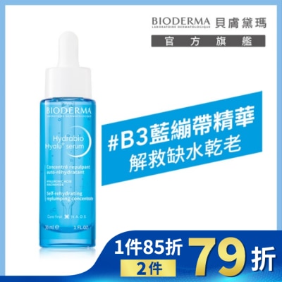 BIODERMA 貝膚黛瑪B3藍繃帶保濕修復精華30ml