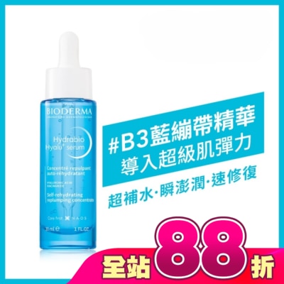 BIODERMA - 貝膚黛瑪B3藍繃帶保濕修復精華30ml