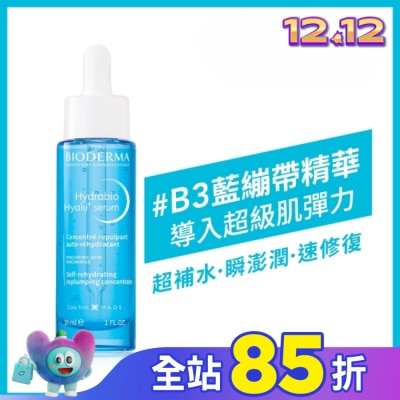 BIODERMA 貝膚黛瑪 貝膚黛瑪B3藍繃帶保濕修復精華30ml
