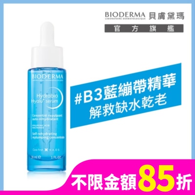 BIODERMA 貝膚黛瑪B3藍繃帶保濕修復精華30ml
