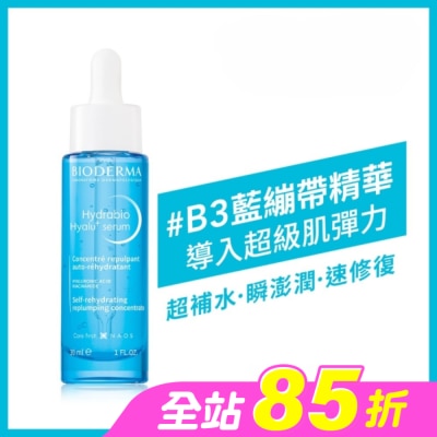 BIODERMA 貝膚黛瑪 - 貝膚黛瑪B3藍繃帶保濕修復精華30ml
