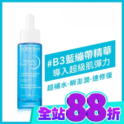 BIODERMA 貝膚黛瑪 貝膚黛瑪B3藍繃帶保濕修復精華30ml image