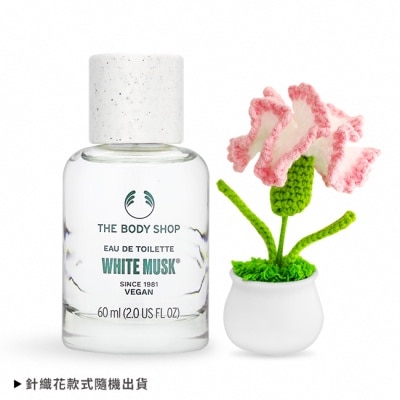 THE BODY SHOP THE BODY SHOP 白麝香絲柔淡雅香水(60ml)送針織花盆栽